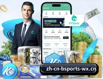 B体育 APP 深度功能(B SPORTS)